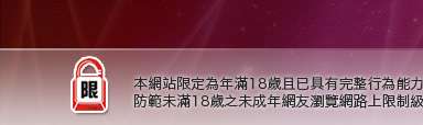 美美貼圖本網站限定年滿18歲方可瀏覽